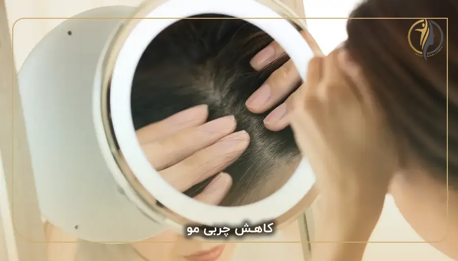 کاهش چربی مو